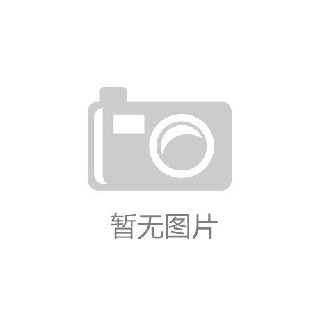 南方要不要集中供暖,不妨一城一策_开运娱乐