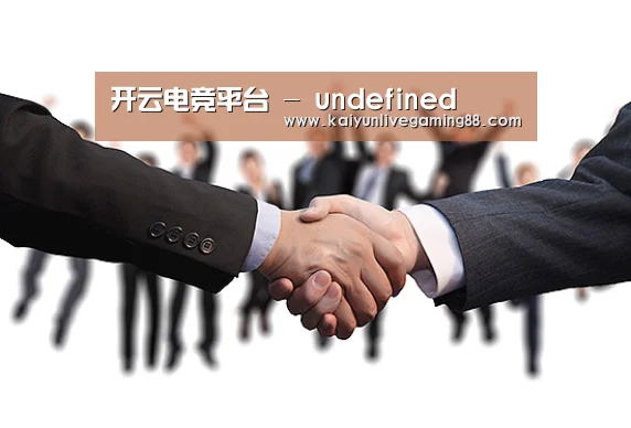 开云电竞平台 - undefined