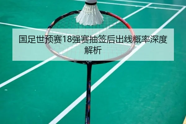 guo-zu-shi-yu-sai-qiang-sai-chou-qian-hou-chu-xian-gai-lv-shen-du-jie-xi-2-312.jpg