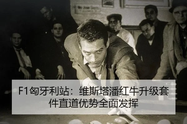 xiong-ya-li-zhan-wei-si-ta-pan-hong-niu-sheng-ji-tao-jian-zhi-dao-you-shi-quan-mian-fa-hui-3-895.jpg