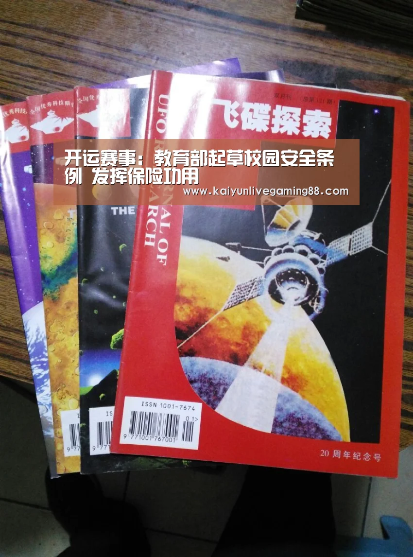 开运赛事