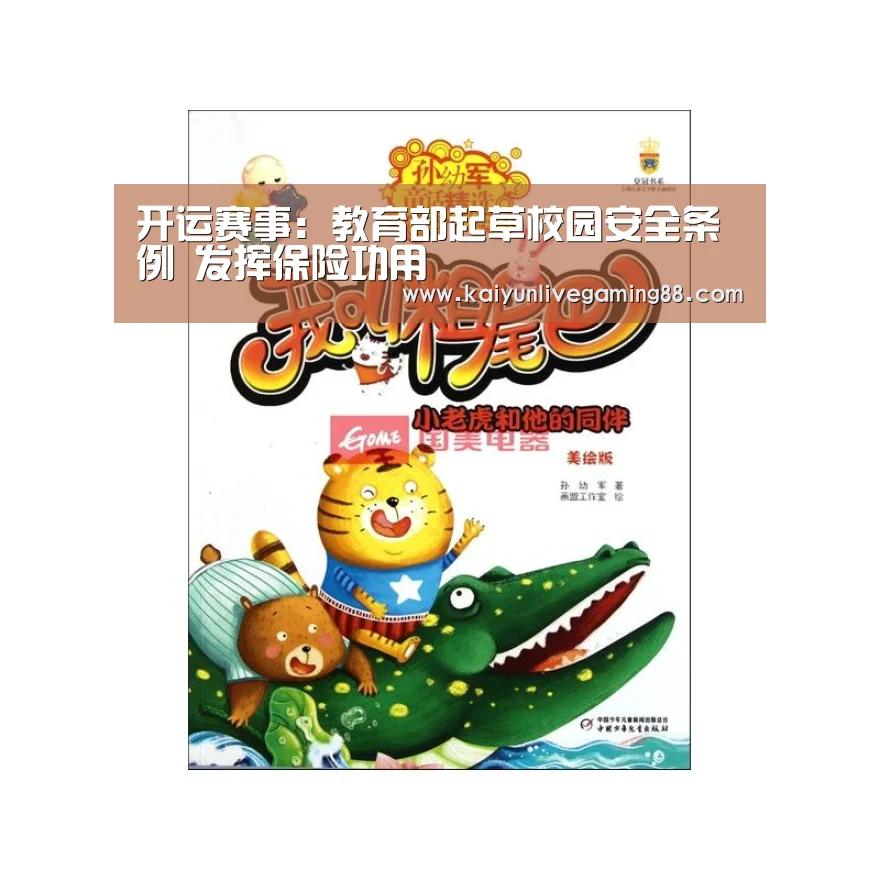 开运赛事