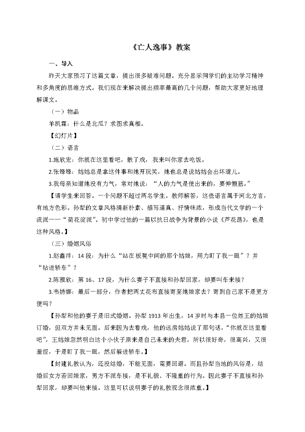 最深厚的力量之源:开运赛事