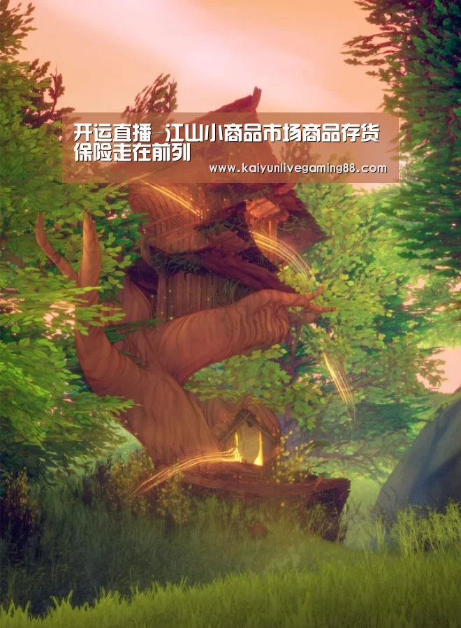 开运直播-江山小商品市场商品存货保险走在前列