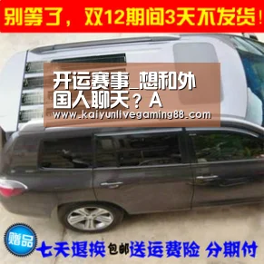 开运赛事