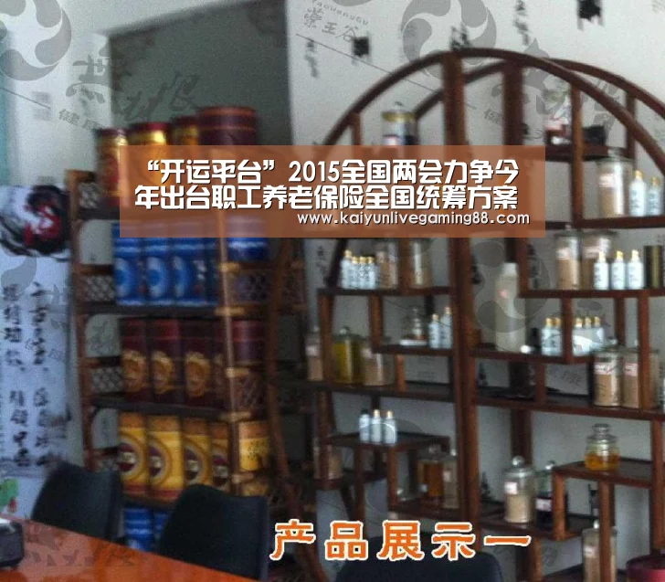 “开运平台”2015全国两会力争今年出台职工养老保险全国统筹方案