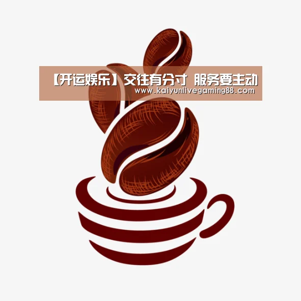 开运直播