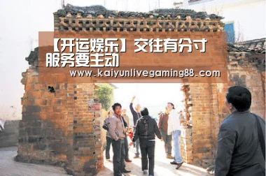 开运娱乐